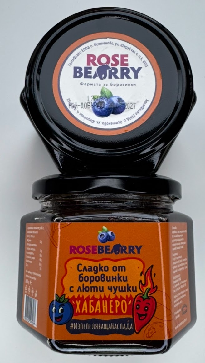 Сладко от боровинки с люта чушка Хабанеро в колаборация с Chilli Hills
