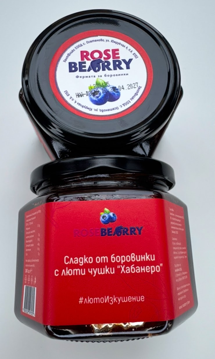 Сладко от боровинки с люта чушка Хабанеро
