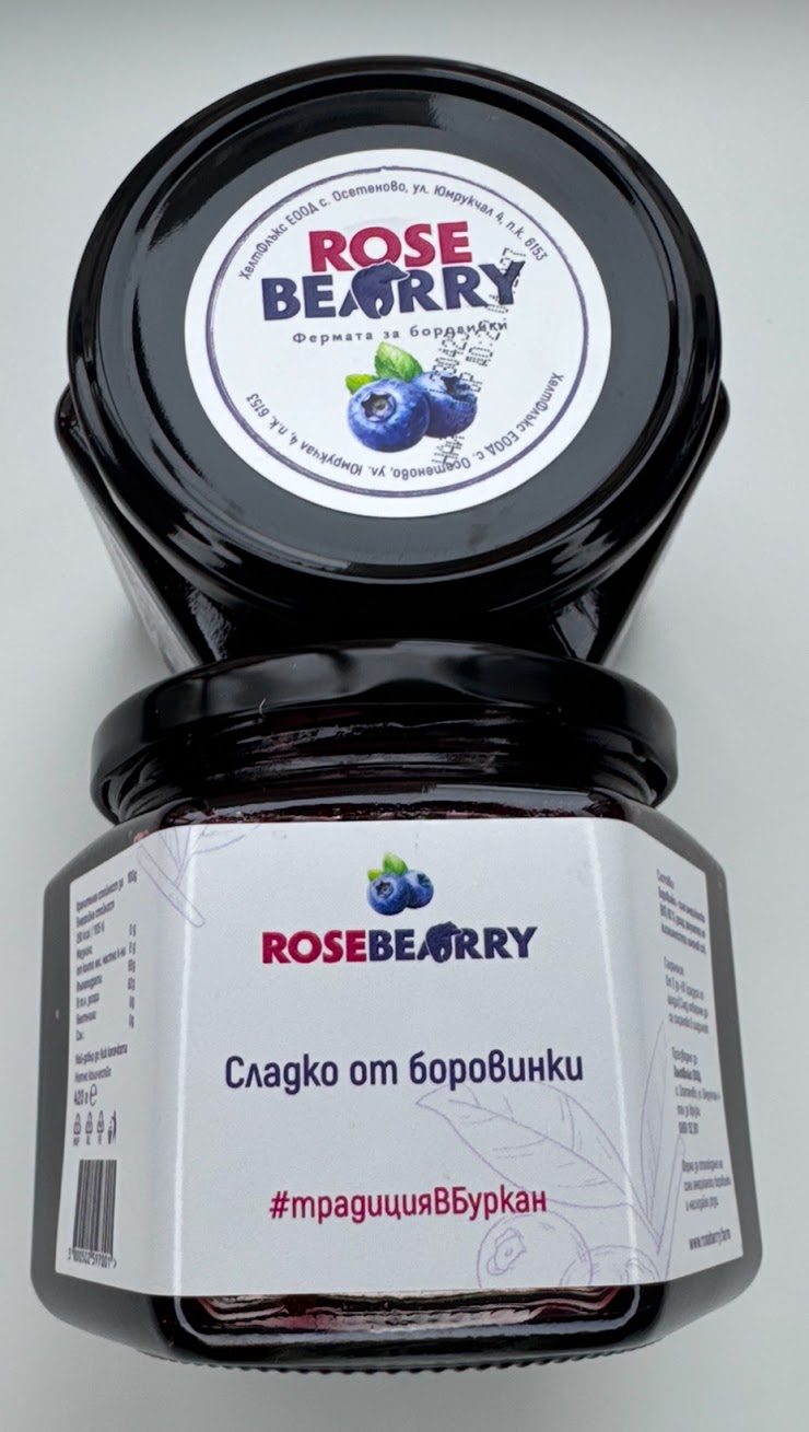 Сладко от боровинки (със захар)